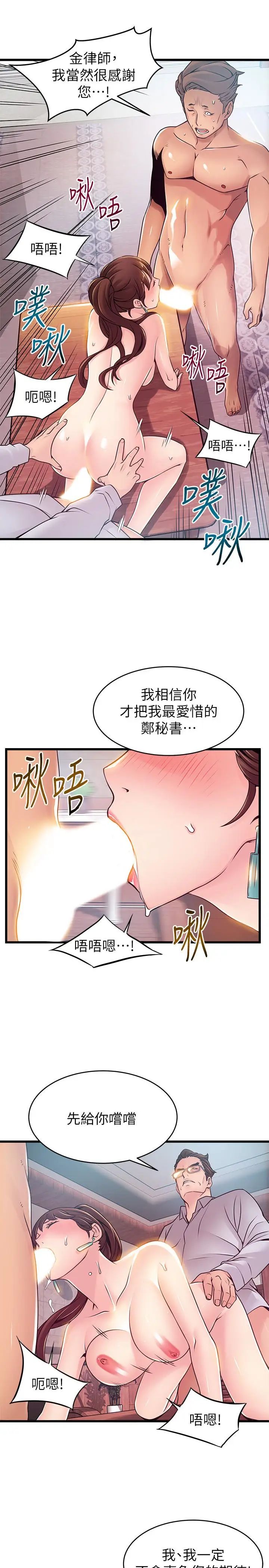 《弱点》漫画最新章节第89话 - 被逐出事务所的前事务长免费下拉式在线观看章节第【28】张图片