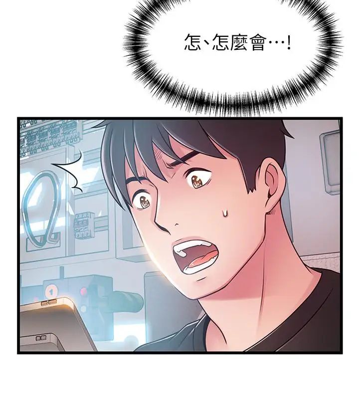 《弱点》漫画最新章节第90话 - 竟然扯世琳后腿？ ！免费下拉式在线观看章节第【28】张图片