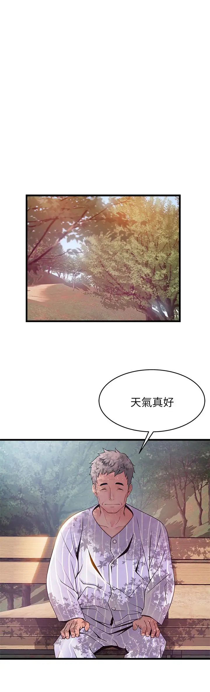 《弱点》漫画最新章节第90话 - 竟然扯世琳后腿？ ！免费下拉式在线观看章节第【1】张图片