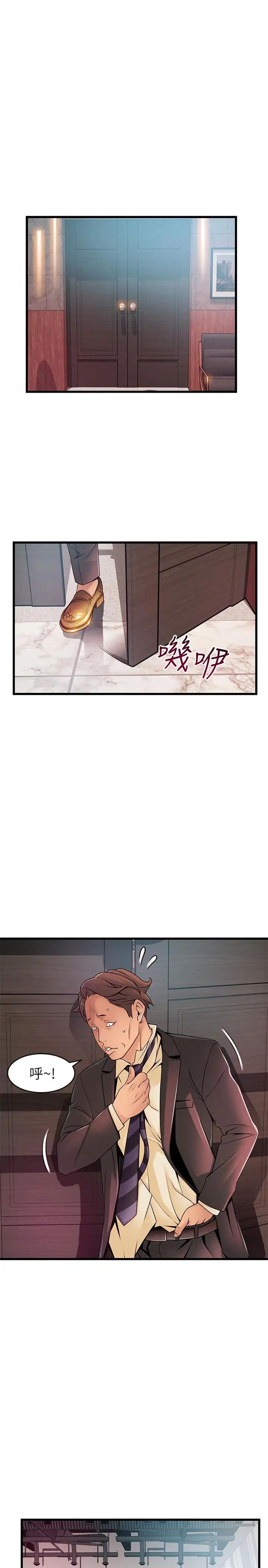 《弱点》漫画最新章节第90话 - 竟然扯世琳后腿？ ！免费下拉式在线观看章节第【19】张图片