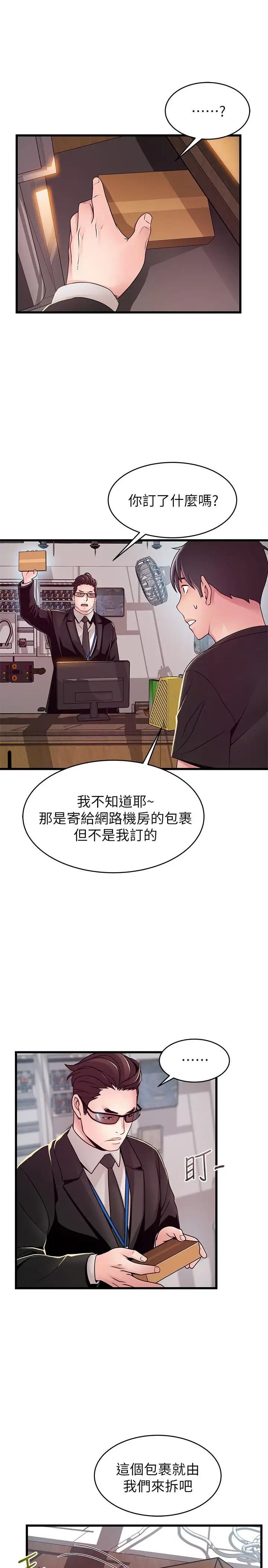 《弱点》漫画最新章节第91话 - 在东振办公室找到了免费下拉式在线观看章节第【31】张图片