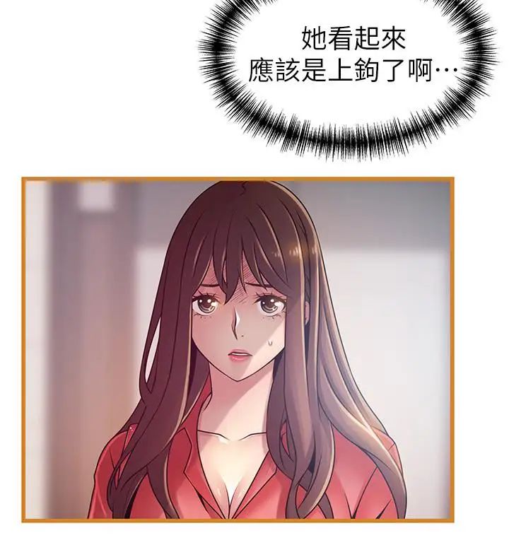 《弱点》漫画最新章节第91话 - 在东振办公室找到了免费下拉式在线观看章节第【22】张图片