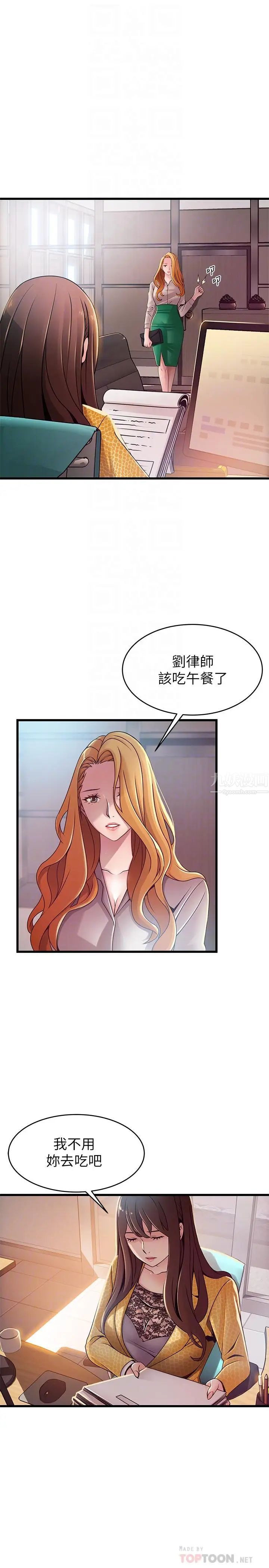 《弱点》漫画最新章节第92话 - 世琳意味深长的话语免费下拉式在线观看章节第【10】张图片