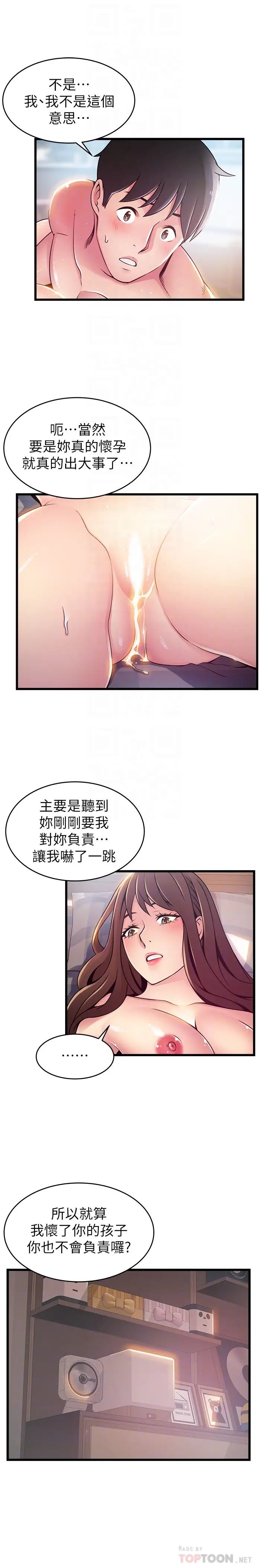 《弱点》漫画最新章节第93话 - 徐薇茱最后的揭发免费下拉式在线观看章节第【6】张图片