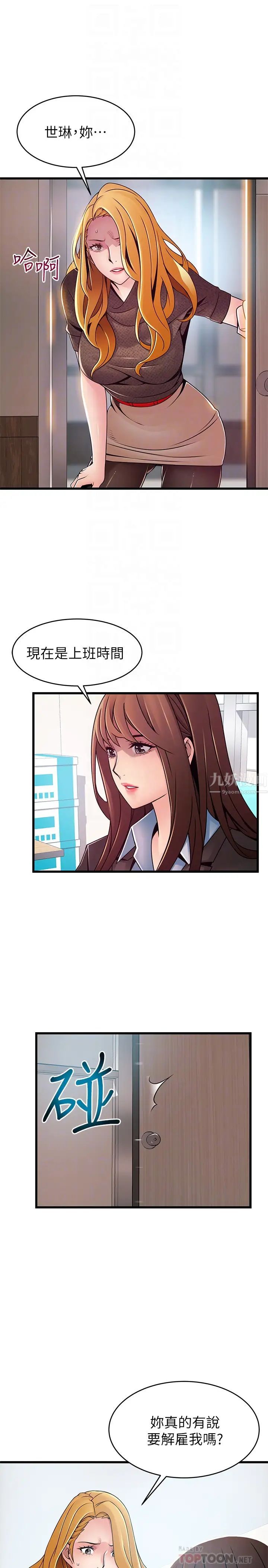 《弱点》漫画最新章节第93话 - 徐薇茱最后的揭发免费下拉式在线观看章节第【14】张图片