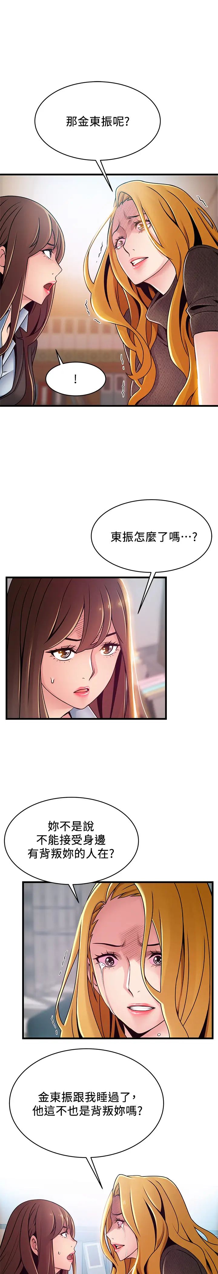 《弱点》漫画最新章节第93话 - 徐薇茱最后的揭发免费下拉式在线观看章节第【24】张图片