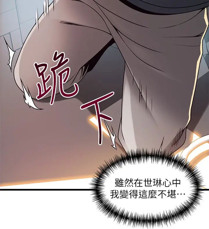 《弱点》漫画最新章节第94话 - 一如既往迎接东振的诗恩免费下拉式在线观看章节第【28】张图片