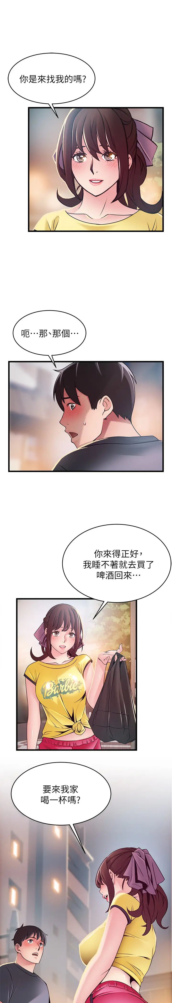 《弱点》漫画最新章节第94话 - 一如既往迎接东振的诗恩免费下拉式在线观看章节第【37】张图片