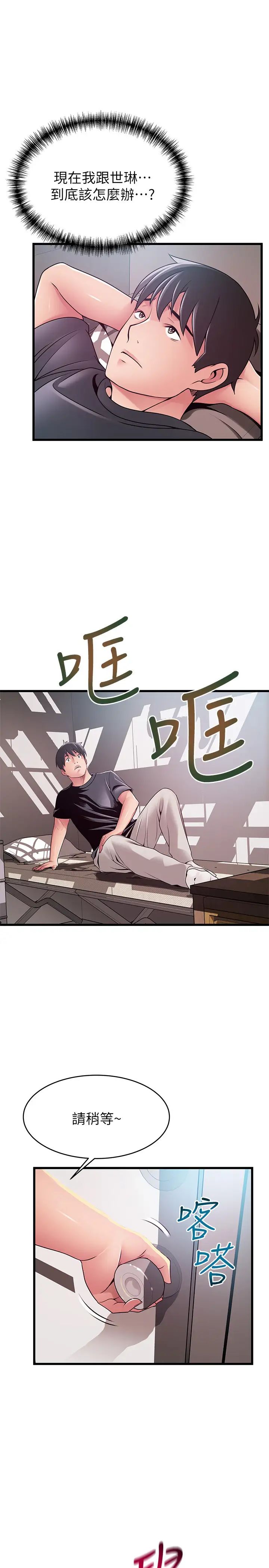 《弱点》漫画最新章节第94话 - 一如既往迎接东振的诗恩免费下拉式在线观看章节第【15】张图片