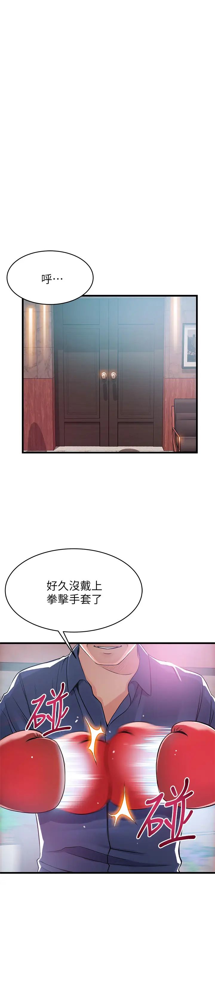 《弱点》漫画最新章节第94话 - 一如既往迎接东振的诗恩免费下拉式在线观看章节第【1】张图片