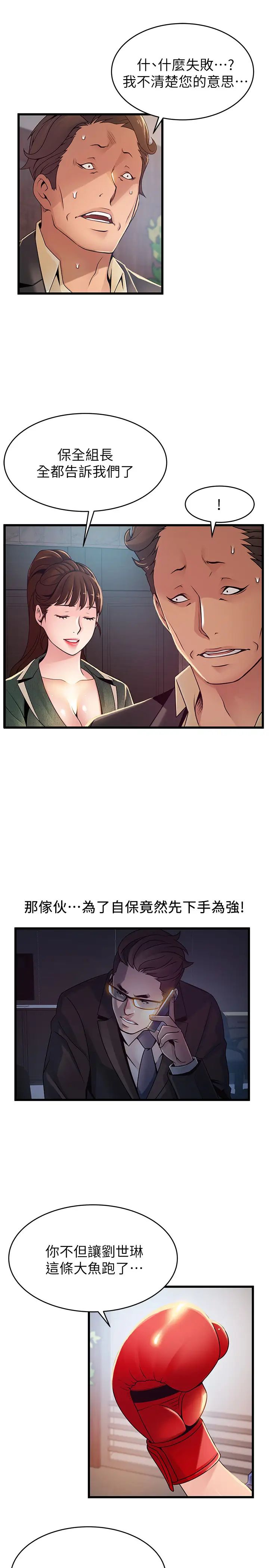 《弱点》漫画最新章节第94话 - 一如既往迎接东振的诗恩免费下拉式在线观看章节第【5】张图片