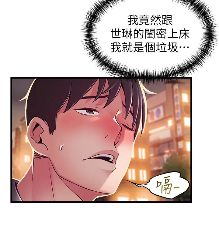 《弱点》漫画最新章节第94话 - 一如既往迎接东振的诗恩免费下拉式在线观看章节第【32】张图片