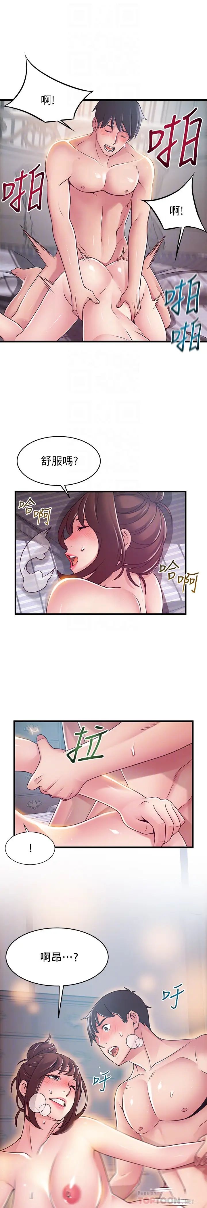 《弱点》漫画最新章节第96话 - 不能浪费色女的本能免费下拉式在线观看章节第【8】张图片