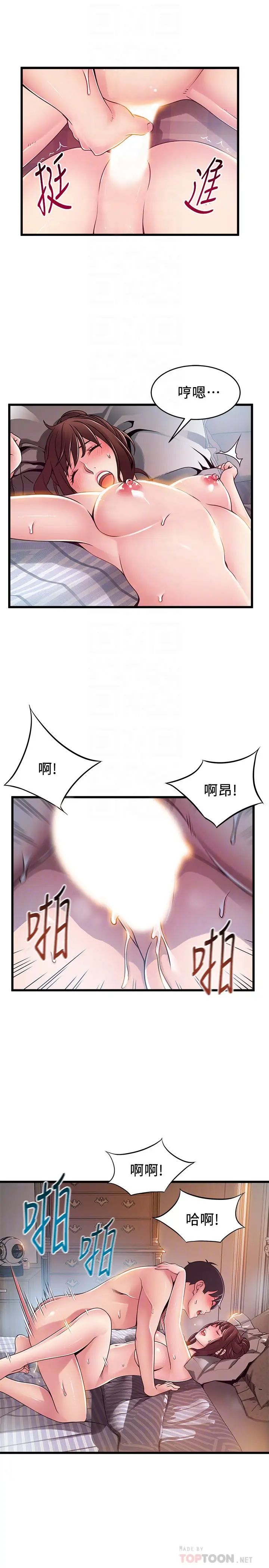 《弱点》漫画最新章节第96话 - 不能浪费色女的本能免费下拉式在线观看章节第【18】张图片