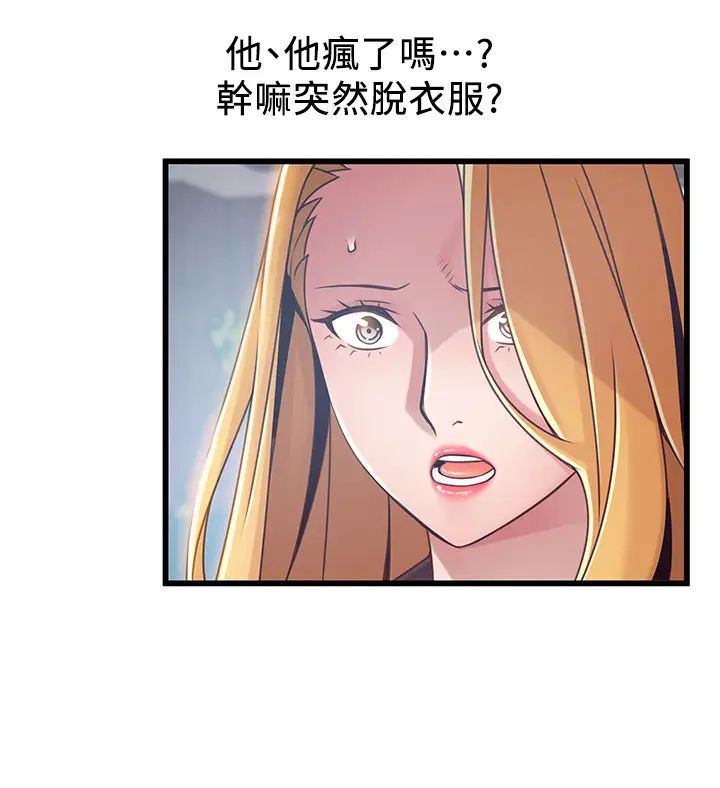 《弱点》漫画最新章节第97话 - 徐薇茱对低贱的命运妥协免费下拉式在线观看章节第【13】张图片