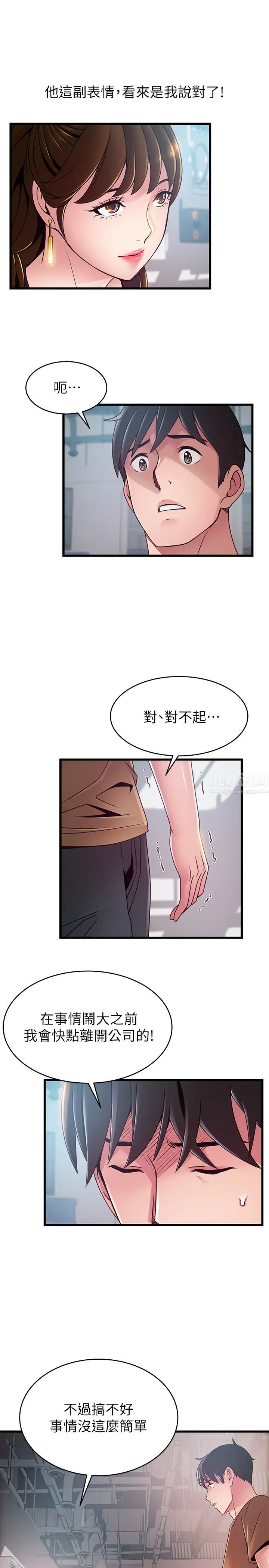 《弱点》漫画最新章节第98话 - 郑秘书的秘密提议免费下拉式在线观看章节第【29】张图片