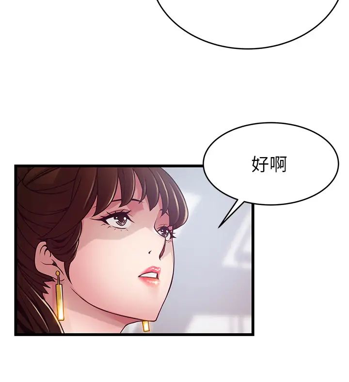 《弱点》漫画最新章节第98话 - 郑秘书的秘密提议免费下拉式在线观看章节第【36】张图片