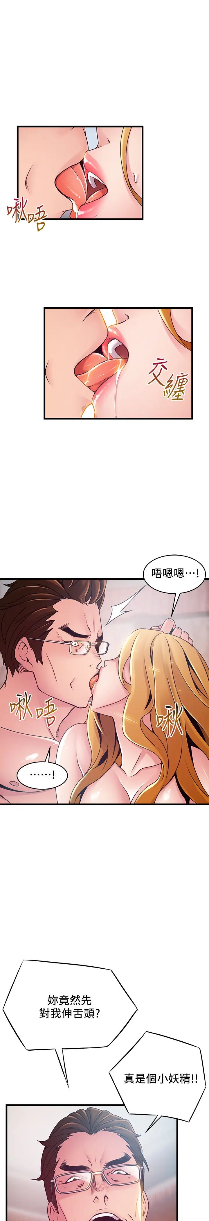 《弱点》漫画最新章节第98话 - 郑秘书的秘密提议免费下拉式在线观看章节第【2】张图片