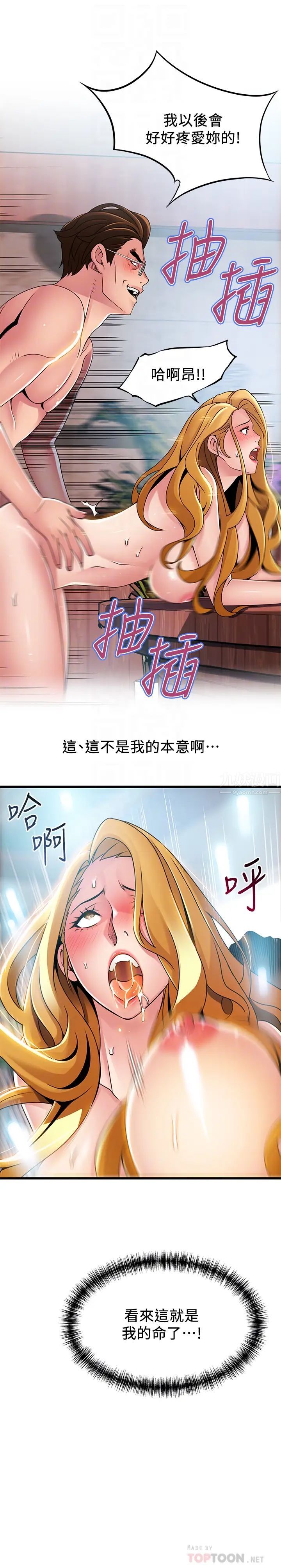 《弱点》漫画最新章节第98话 - 郑秘书的秘密提议免费下拉式在线观看章节第【4】张图片