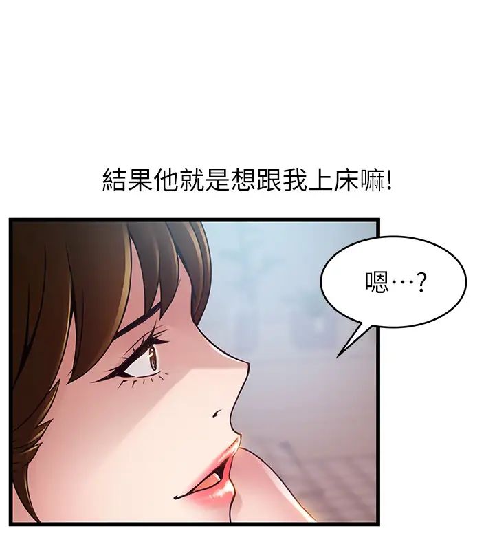 《弱点》漫画最新章节第99话 - 我要得到你的回答免费下拉式在线观看章节第【24】张图片