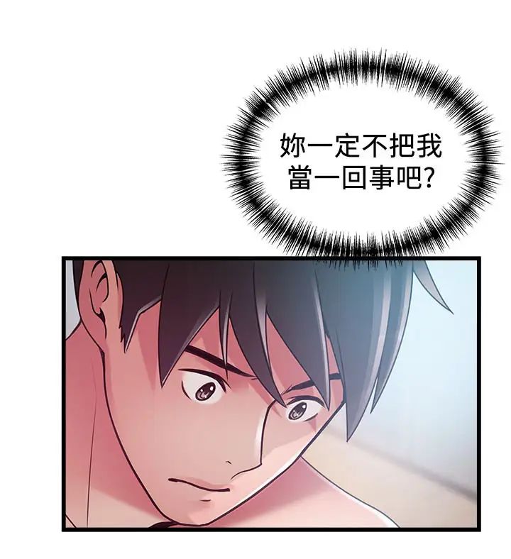 《弱点》漫画最新章节第99话 - 我要得到你的回答免费下拉式在线观看章节第【32】张图片