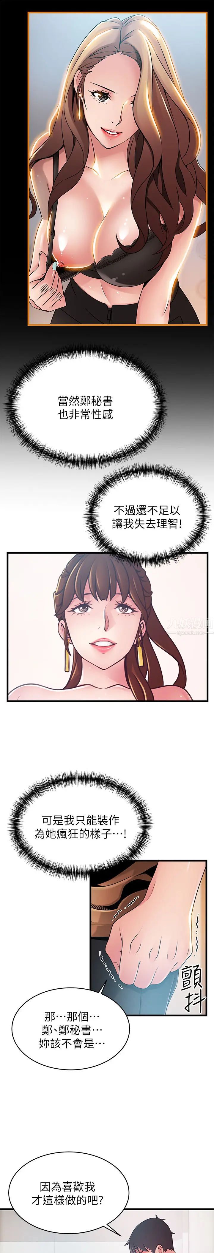 《弱点》漫画最新章节第99话 - 我要得到你的回答免费下拉式在线观看章节第【19】张图片