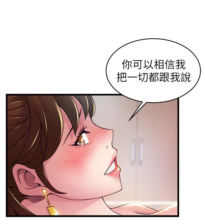 《弱点》漫画最新章节第101话 - 完全征服郑秘书的肉体免费下拉式在线观看章节第【23】张图片