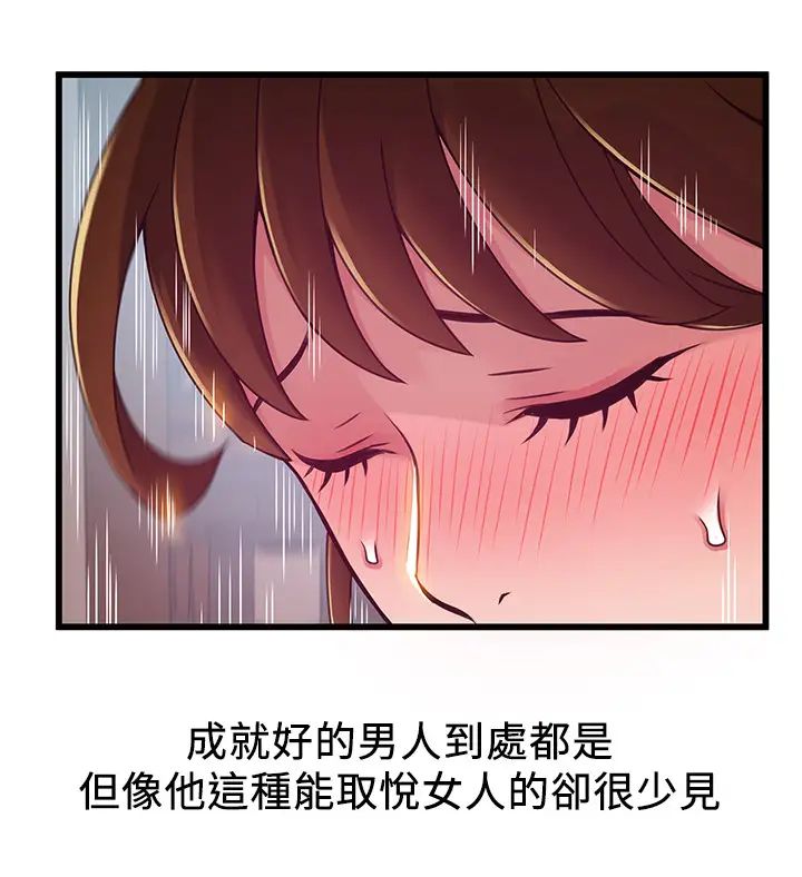 《弱点》漫画最新章节第101话 - 完全征服郑秘书的肉体免费下拉式在线观看章节第【13】张图片