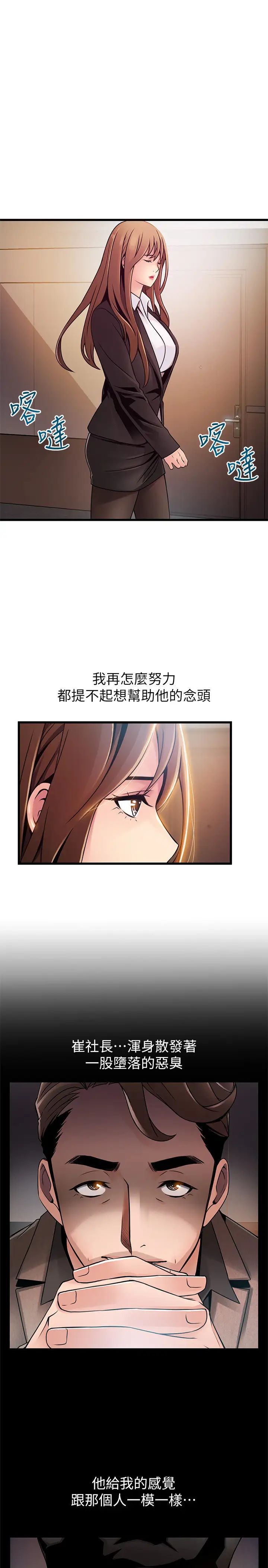 《弱点》漫画最新章节第104话 - 暴走的诗恩免费下拉式在线观看章节第【19】张图片