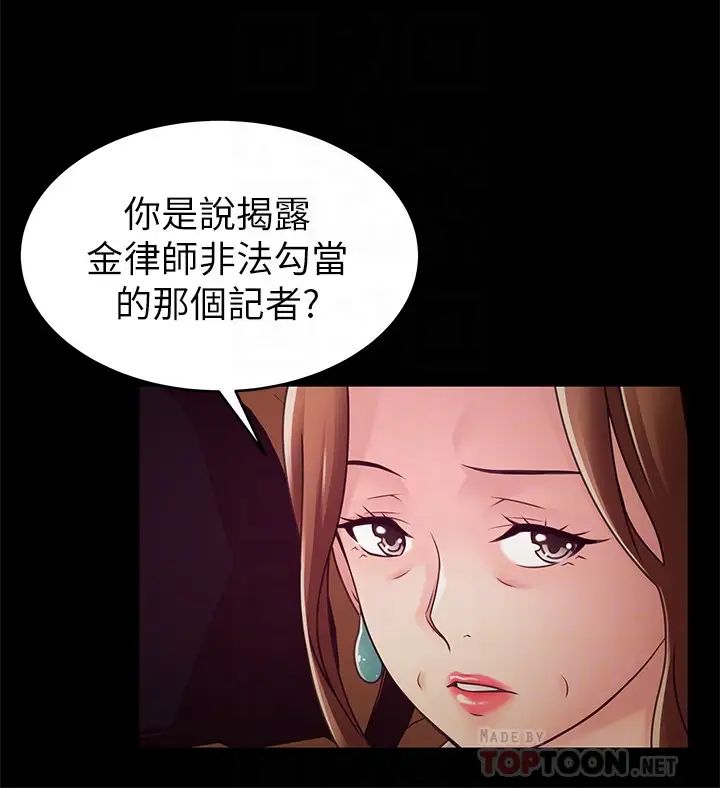 《弱点》漫画最新章节第104话 - 暴走的诗恩免费下拉式在线观看章节第【14】张图片