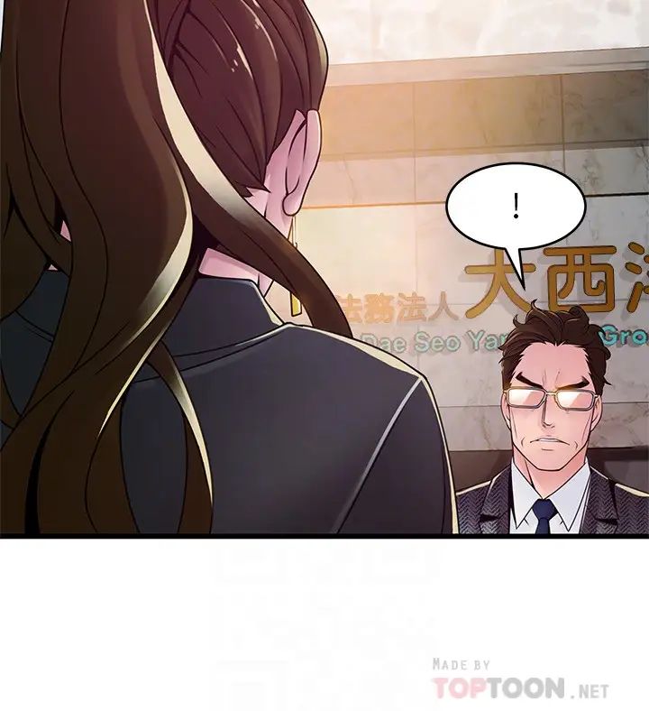 《弱点》漫画最新章节第104话 - 暴走的诗恩免费下拉式在线观看章节第【8】张图片