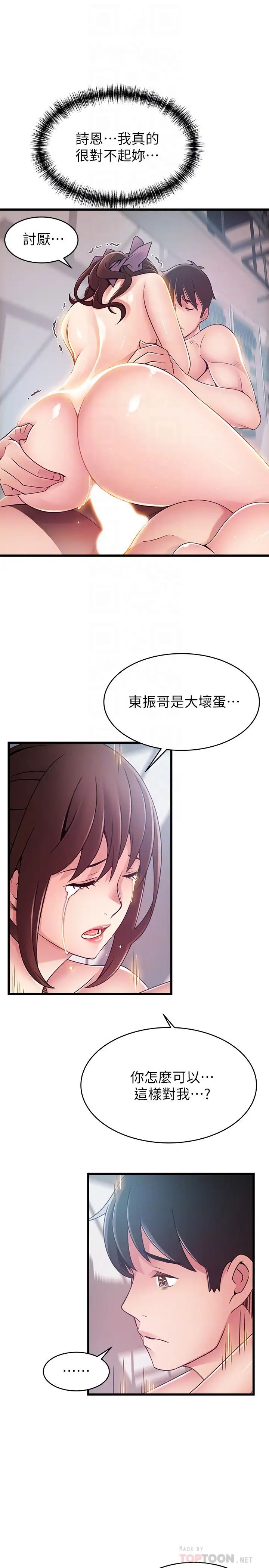 《弱点》漫画最新章节第105话 - 徐薇茱要被判出局了?免费下拉式在线观看章节第【6】张图片