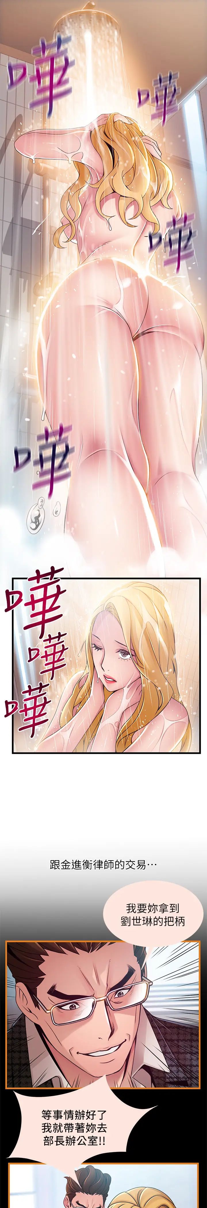 《弱点》漫画最新章节第105话 - 徐薇茱要被判出局了?免费下拉式在线观看章节第【26】张图片