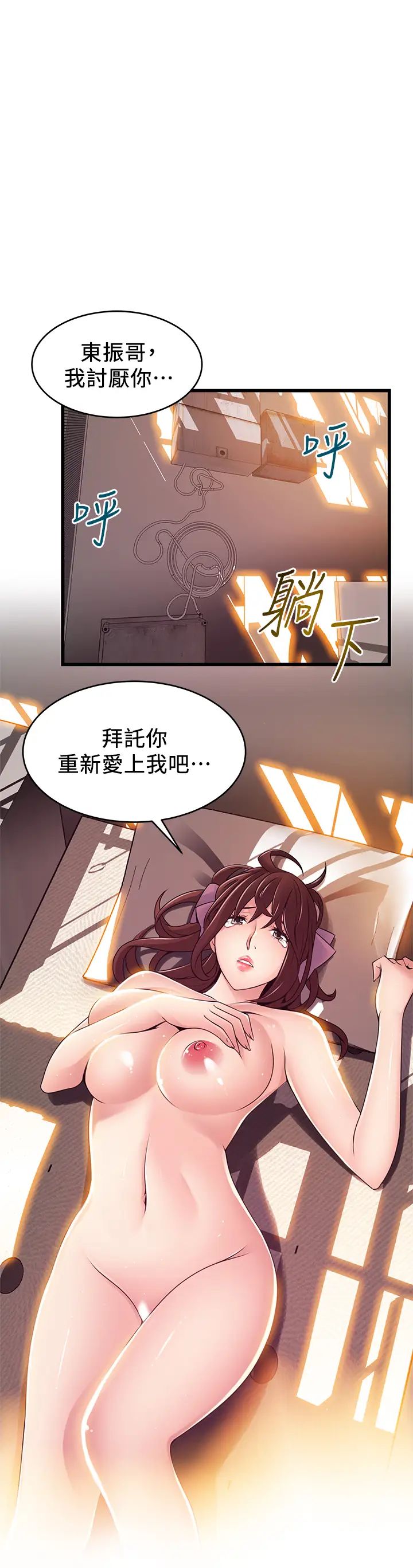 《弱点》漫画最新章节第105话 - 徐薇茱要被判出局了?免费下拉式在线观看章节第【1】张图片