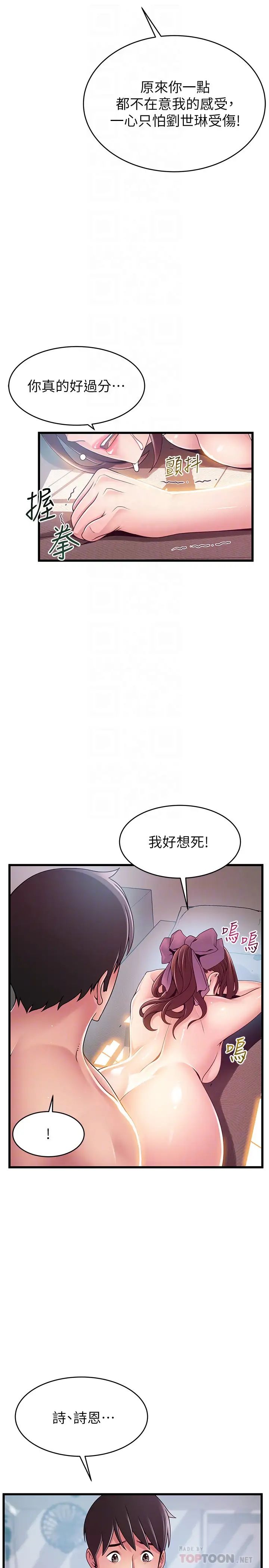 《弱点》漫画最新章节第105话 - 徐薇茱要被判出局了?免费下拉式在线观看章节第【16】张图片