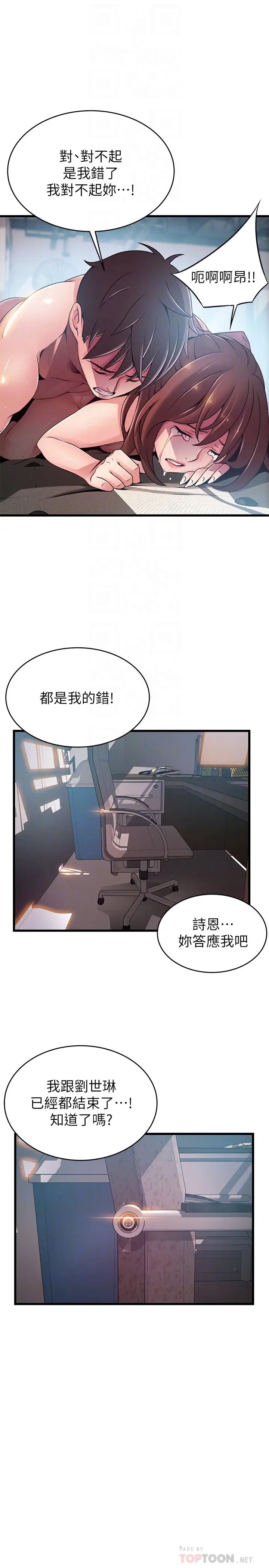 《弱点》漫画最新章节第105话 - 徐薇茱要被判出局了?免费下拉式在线观看章节第【18】张图片