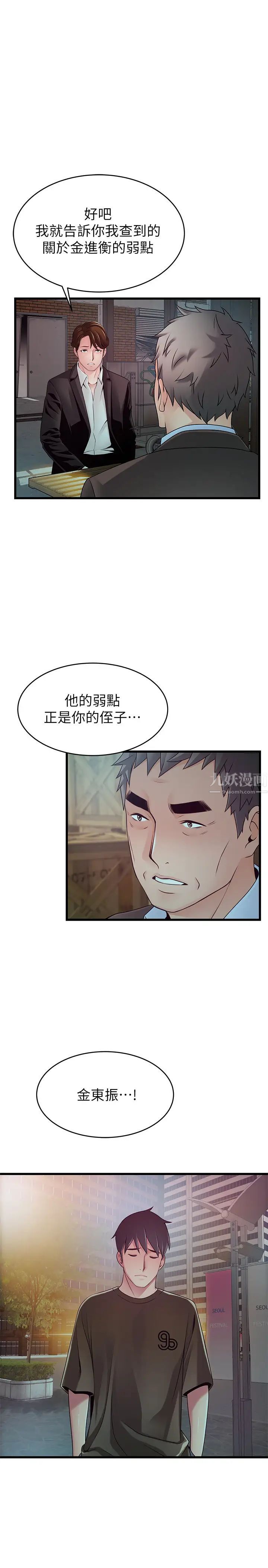 《弱点》漫画最新章节第106话 - 情欲高涨的3P免费下拉式在线观看章节第【35】张图片