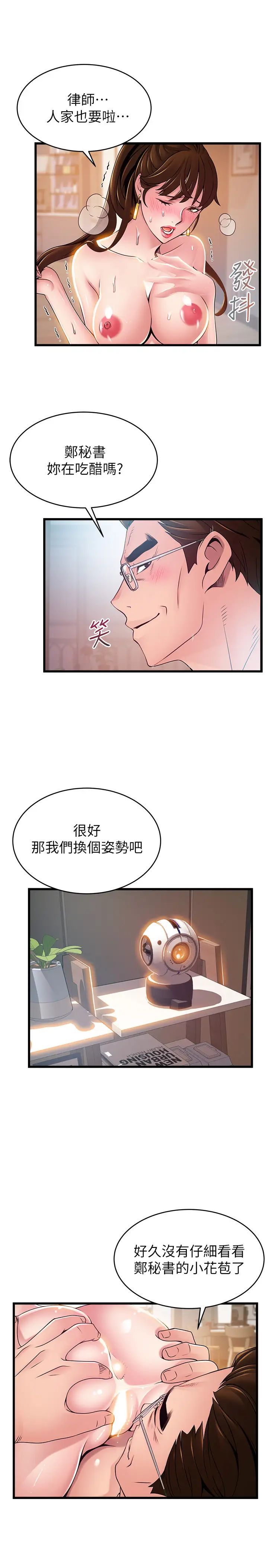 《弱点》漫画最新章节第106话 - 情欲高涨的3P免费下拉式在线观看章节第【29】张图片