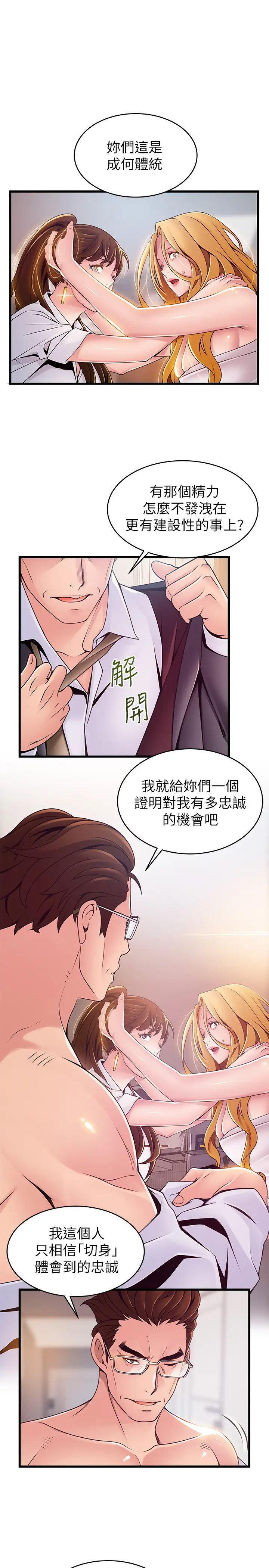 《弱点》漫画最新章节第106话 - 情欲高涨的3P免费下拉式在线观看章节第【13】张图片