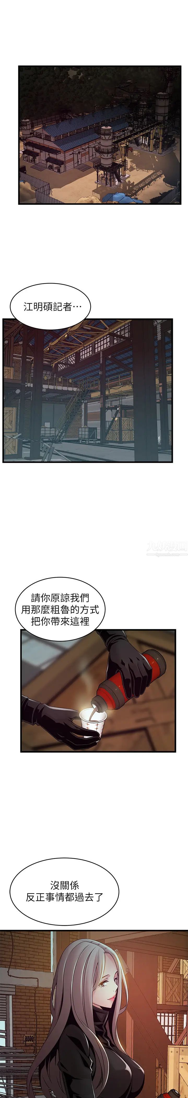 《弱点》漫画最新章节第106话 - 情欲高涨的3P免费下拉式在线观看章节第【17】张图片