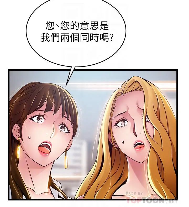 《弱点》漫画最新章节第106话 - 情欲高涨的3P免费下拉式在线观看章节第【14】张图片