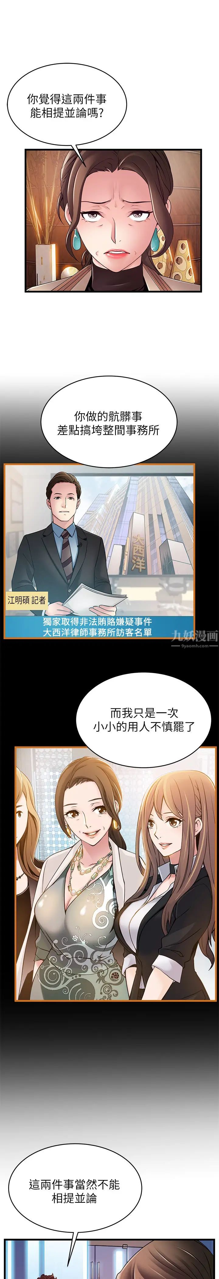 《弱点》漫画最新章节第108话 - 掠食者金进衡的惊人癖好免费下拉式在线观看章节第【17】张图片