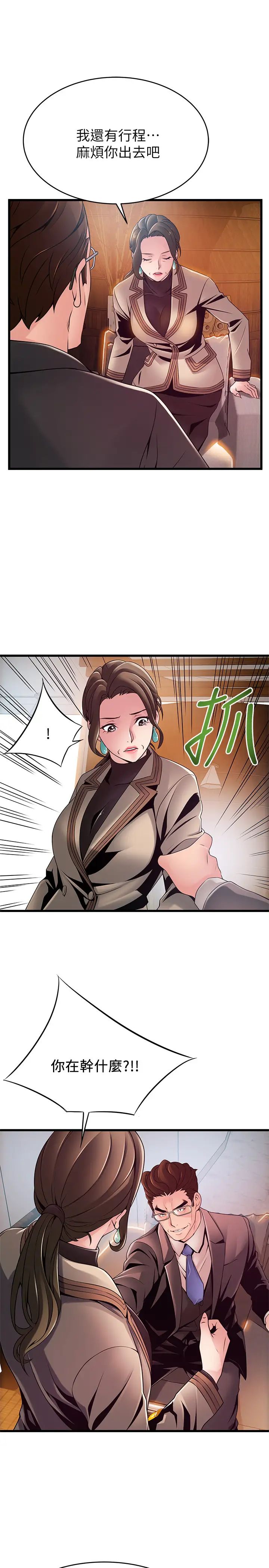 《弱点》漫画最新章节第108话 - 掠食者金进衡的惊人癖好免费下拉式在线观看章节第【25】张图片