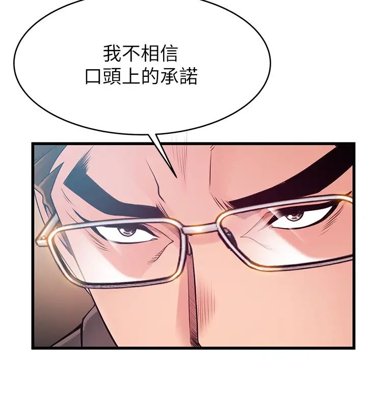 《弱点》漫画最新章节第108话 - 掠食者金进衡的惊人癖好免费下拉式在线观看章节第【26】张图片