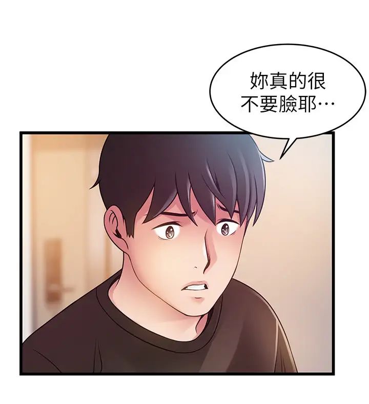 《弱点》漫画最新章节第109话 - 商务公寓变成动物王国免费下拉式在线观看章节第【5】张图片