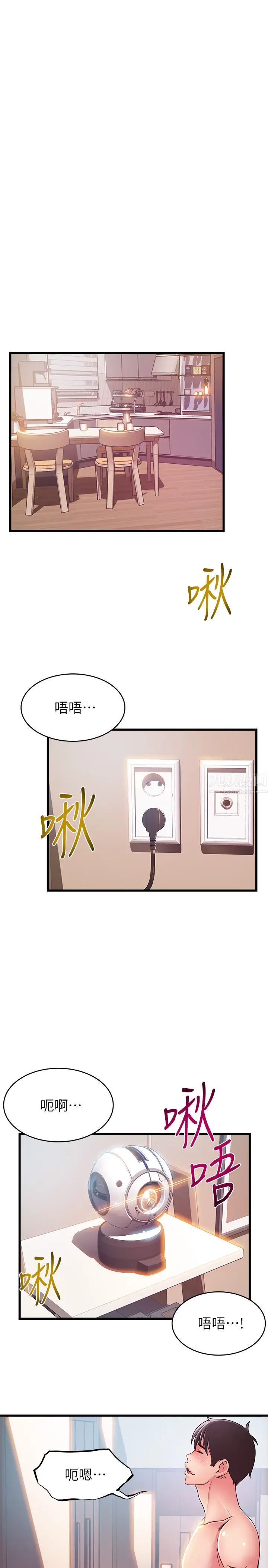 《弱点》漫画最新章节第109话 - 商务公寓变成动物王国免费下拉式在线观看章节第【20】张图片