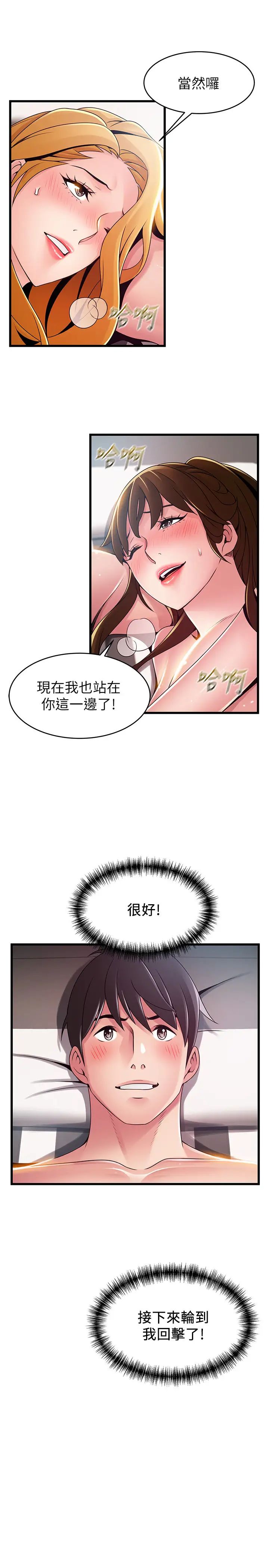 《弱点》漫画最新章节第111话 - 被大肉棒攻陷的女人们免费下拉式在线观看章节第【31】张图片