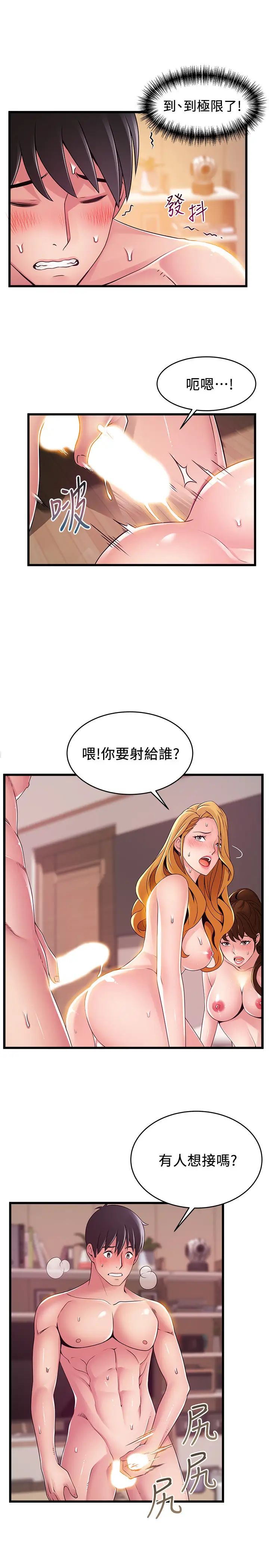 《弱点》漫画最新章节第111话 - 被大肉棒攻陷的女人们免费下拉式在线观看章节第【25】张图片