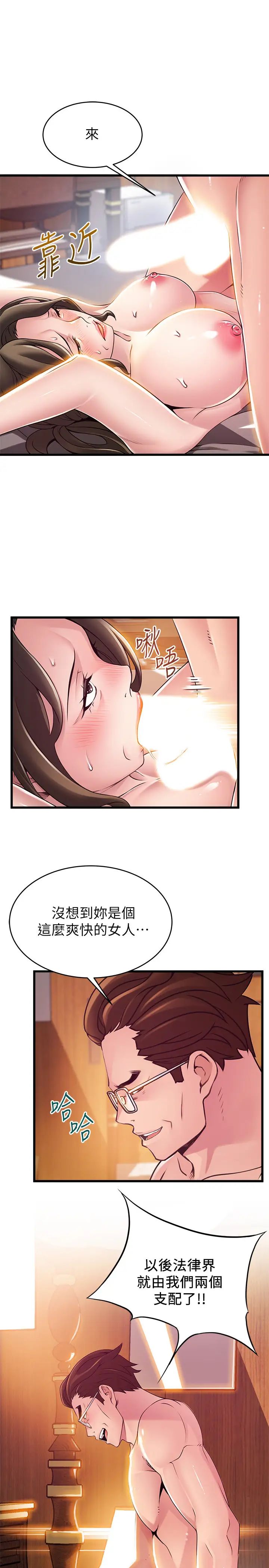 《弱点》漫画最新章节第111话 - 被大肉棒攻陷的女人们免费下拉式在线观看章节第【1】张图片