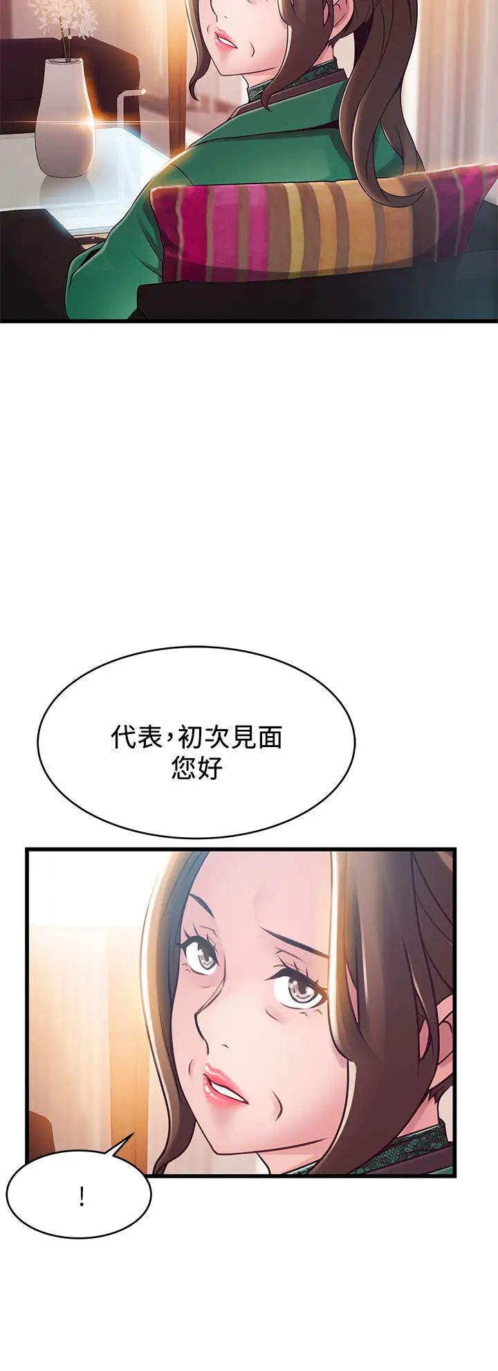 《弱点》漫画最新章节第112话 - 到饭店赴约的权代表免费下拉式在线观看章节第【38】张图片